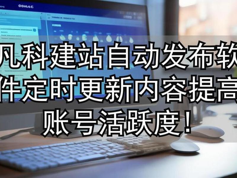 凡科建站怎么开通(凡科建站怎么用) 凡科建站怎么开通(凡科建站怎么用)