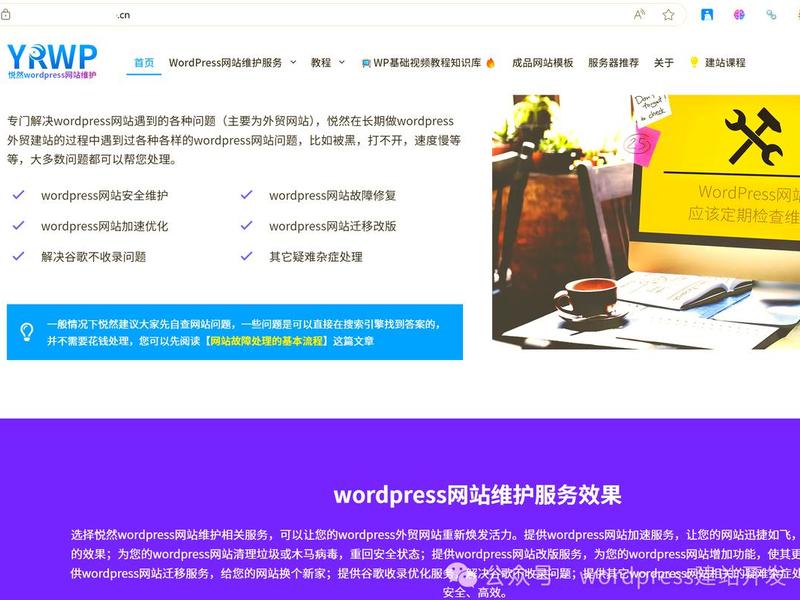 wordpress建站设置登录界面 - wordpress修改登录界面 wordpress建站设置登录界面 - wordpress修改登录界面