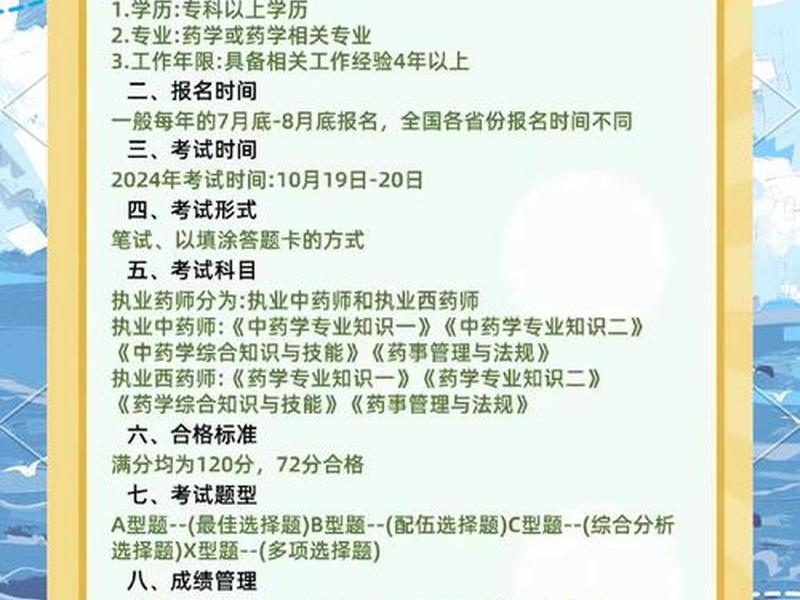 https江西执业药师管理系统;江西省执业药师管理app https江西执业药师管理系统;江西省执业药师管理app