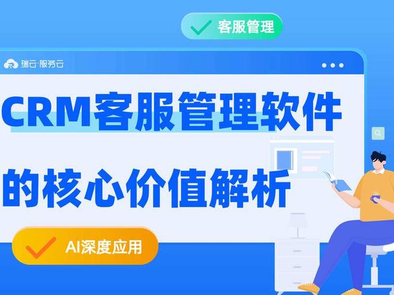 crm在线管理、crm在线管理软件 crm在线管理、crm在线管理软件