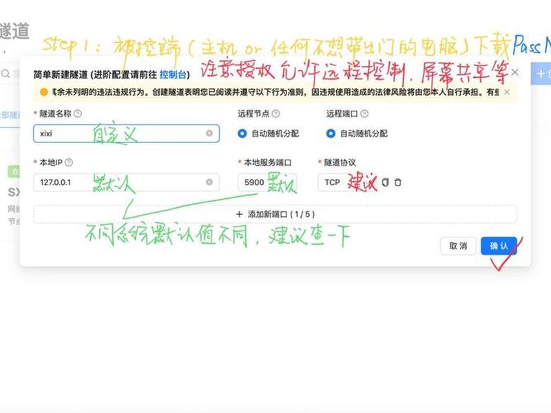 个人服务器的p2p内网穿透、p2p内网穿透服务器搭建