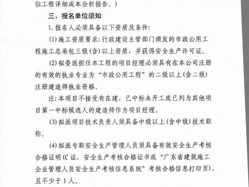 巴中建设网,巴中建设招标 巴中建设网,巴中建设招标