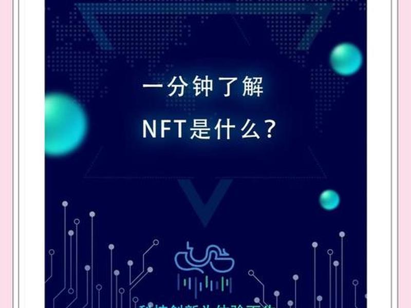 nft怎么创建，怎么创建自己的nft