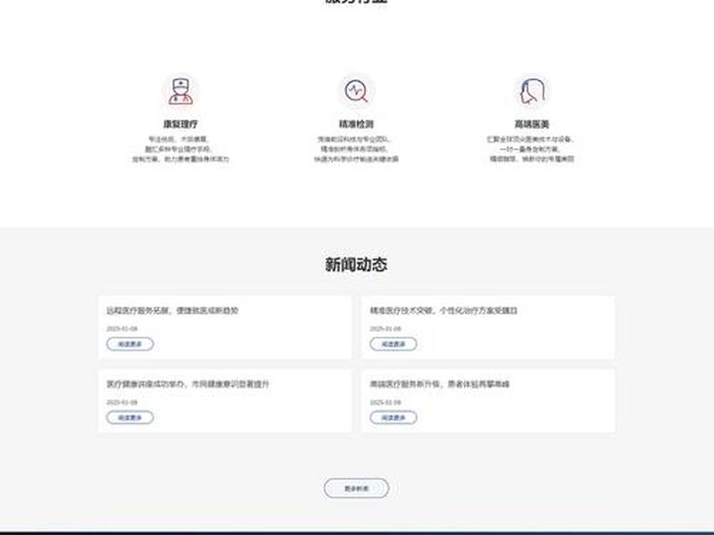 东莞免费建站，东莞免费建站模板