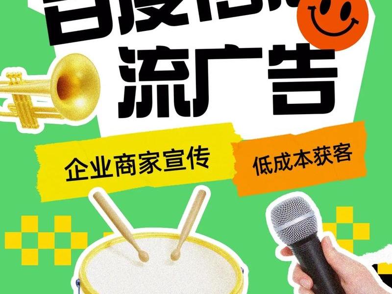 百度信息流推广如何设置最佳效果 - 百度信息流推广如何设置最佳效果呢