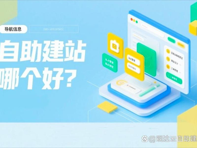 出错啦! 最新智能自助建站平台,自助建站系统服务平台 出错啦! 最新智能自助建站平台,自助建站系统服务平台