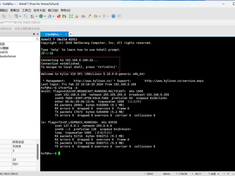 xshell网站搭建；xshell搭建vps