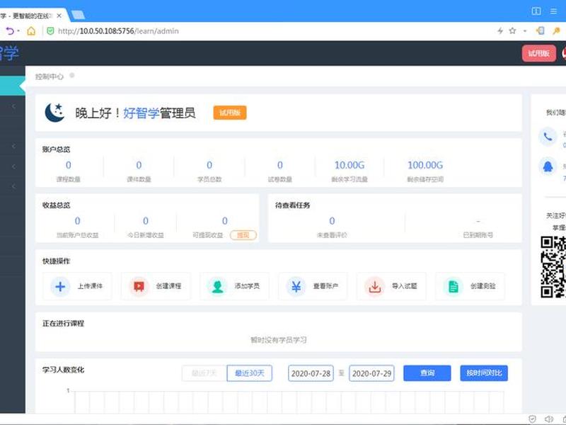巅峰云题库-加强版 - 巅峰特训云题库系统软件加强版