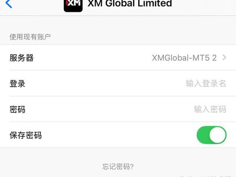 xm平台app下载安装教程、xm global平台官网 xm平台app下载安装教程、xm global平台官网