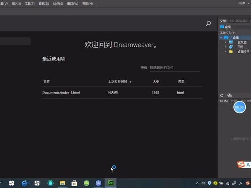 dw教程是什么(dw入门基础教程) dw教程是什么(dw入门基础教程)
