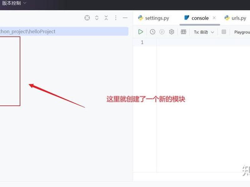 django创建项目app、django如何创建项目