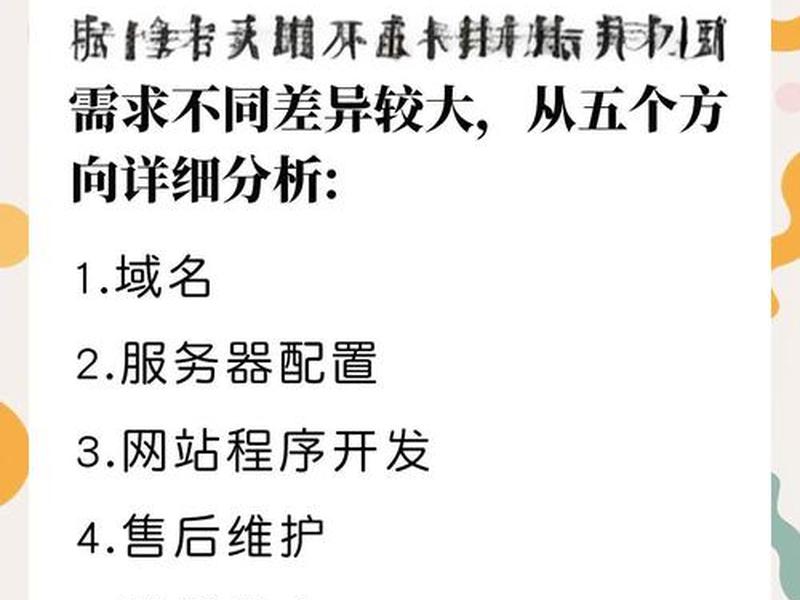建站要多久 - 自己建站需要多久