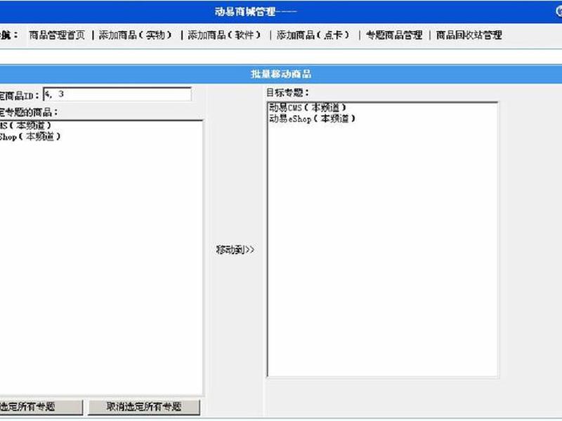动易网站教程 动易网站管理系统本地安装 动易网站教程 动易网站管理系统本地安装
