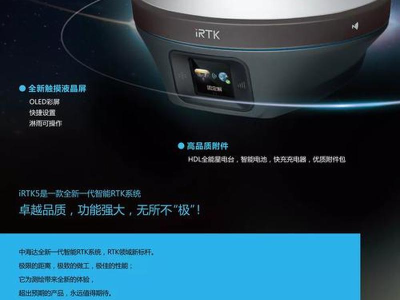 创元测绘f90gps说明书,创元f90精英版rtk说明书 创元测绘f90gps说明书,创元f90精英版rtk说明书