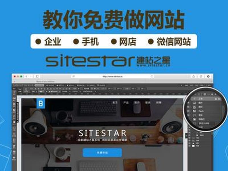 建站之星安装模板教程;建站之星安装模板教程图片 建站之星安装模板教程;建站之星安装模板教程图片