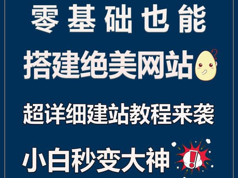 个人建站视频教程 个人建站视频教程下载 个人建站视频教程 个人建站视频教程下载