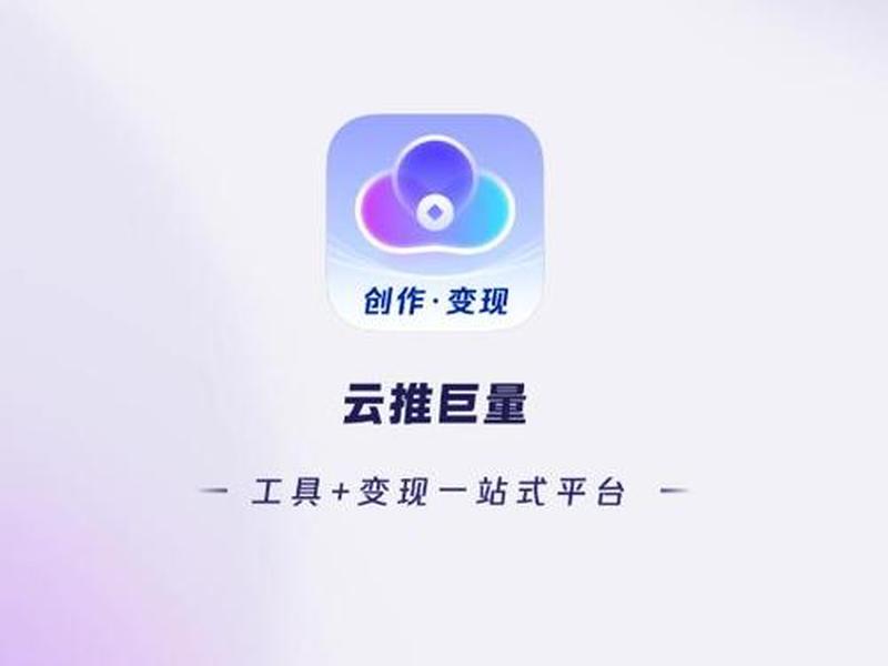 巨量引擎app官网下载;巨量引擎app官网下载安装 巨量引擎app官网下载;巨量引擎app官网下载安装