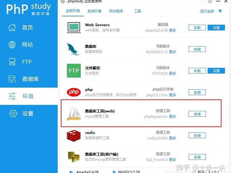 phpstudy创建多个站点、phpstudy v8.0创建本地站点域名教程(图文) phpstudy创建多个站点、phpstudy v8.0创建本地站点域名教程(图文)
