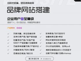 好之宝主机建站教程网盘 好之宝