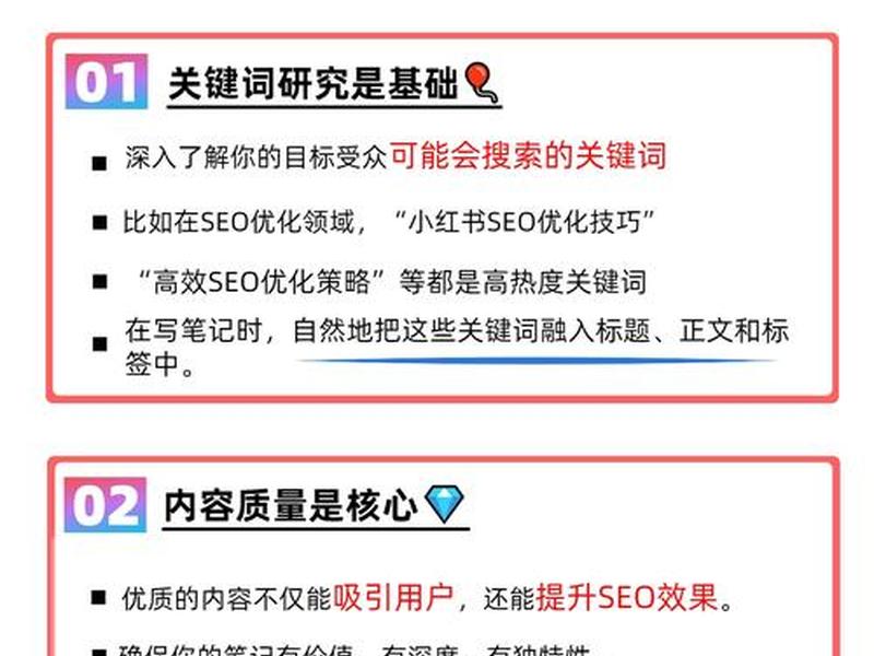 seo优化建议,seo分析及优化建议 seo优化建议,seo分析及优化建议
