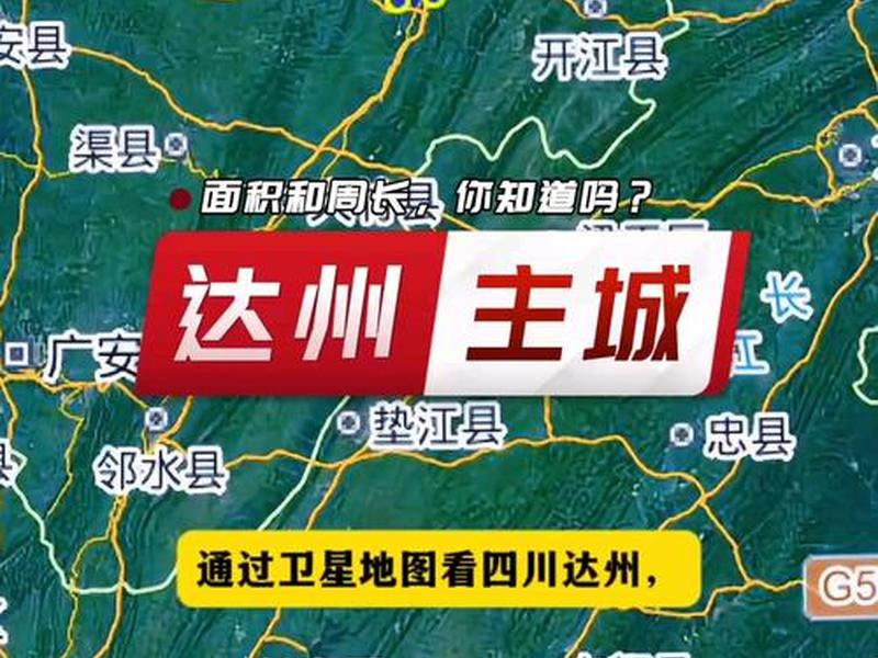 达州商业区在哪;达州商业区在哪个位置 达州商业区在哪;达州商业区在哪个位置