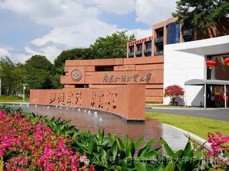 河南外贸学院新校区、河南外贸学院新校区地址 河南外贸学院新校区、河南外贸学院新校区地址