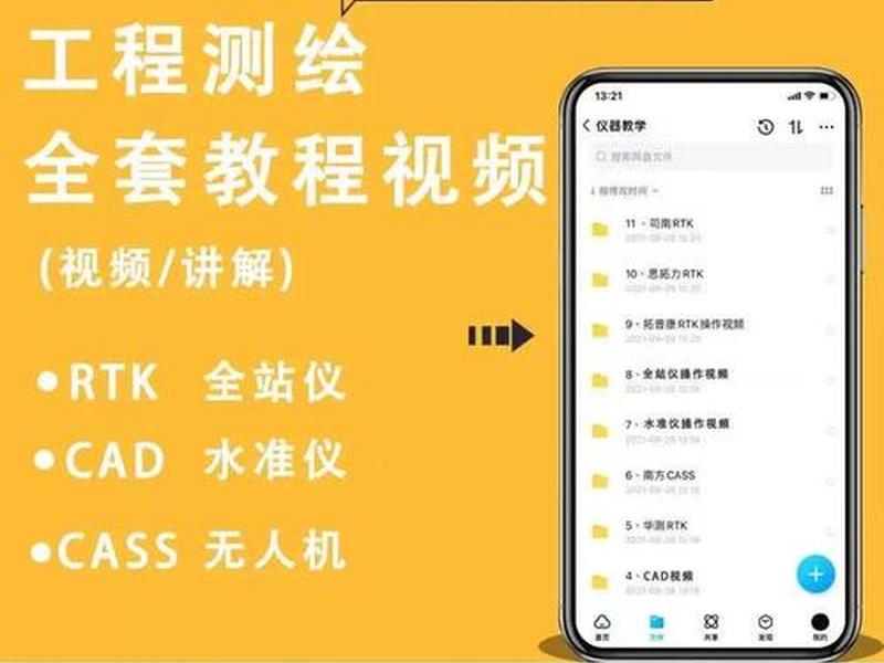 华测rtk建站教程 华测rtk教程网 华测rtk建站教程 华测rtk教程网
