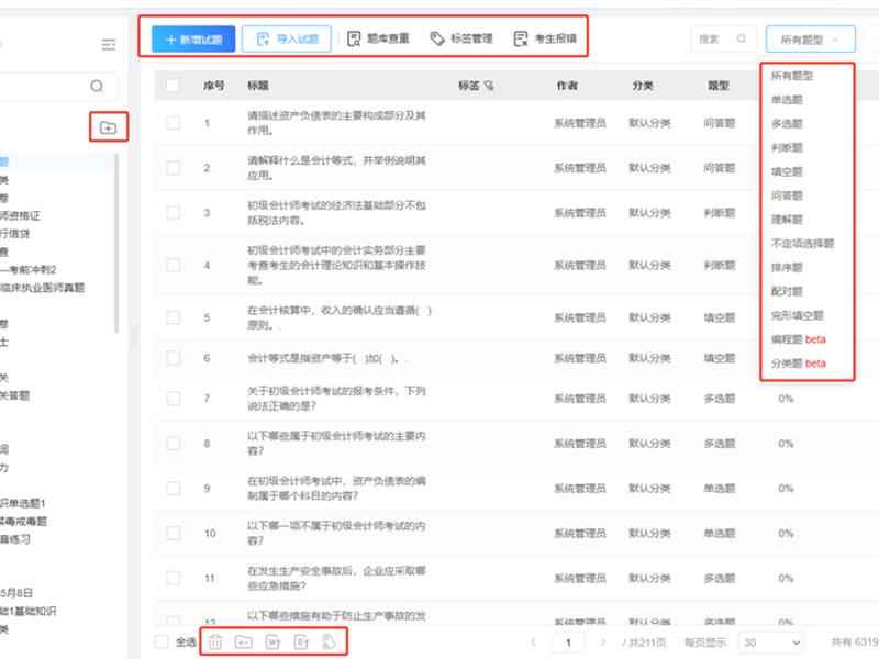 创建在线考试(如何创建在线考试) 创建在线考试(如何创建在线考试)