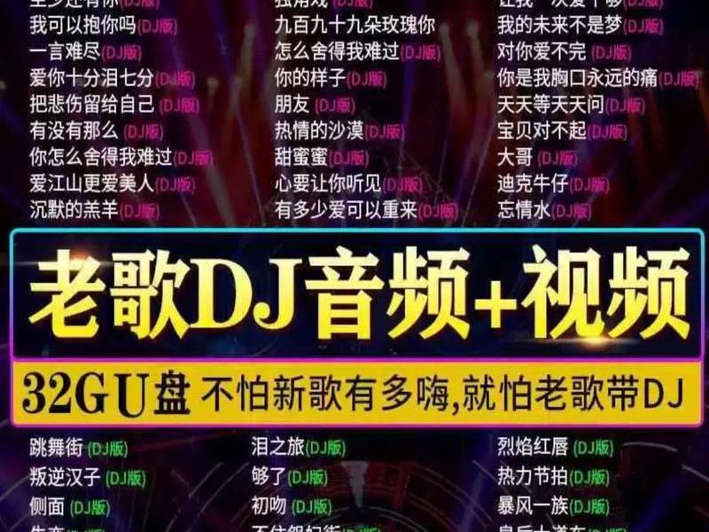 dj音乐网站大全、dj音乐网站大全下载 dj音乐网站大全、dj音乐网站大全下载