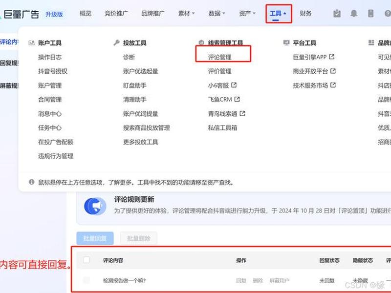 巨量引擎落地页什么意思 巨量引擎落地页什么意思啊 巨量引擎落地页什么意思 巨量引擎落地页什么意思啊