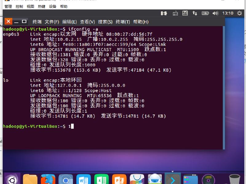 linux更改ip，linux更改ip地址命令