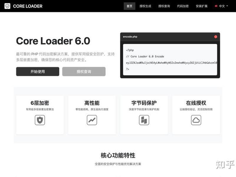 php免费加密平台(php免费加密平台有哪些) php免费加密平台(php免费加密平台有哪些)