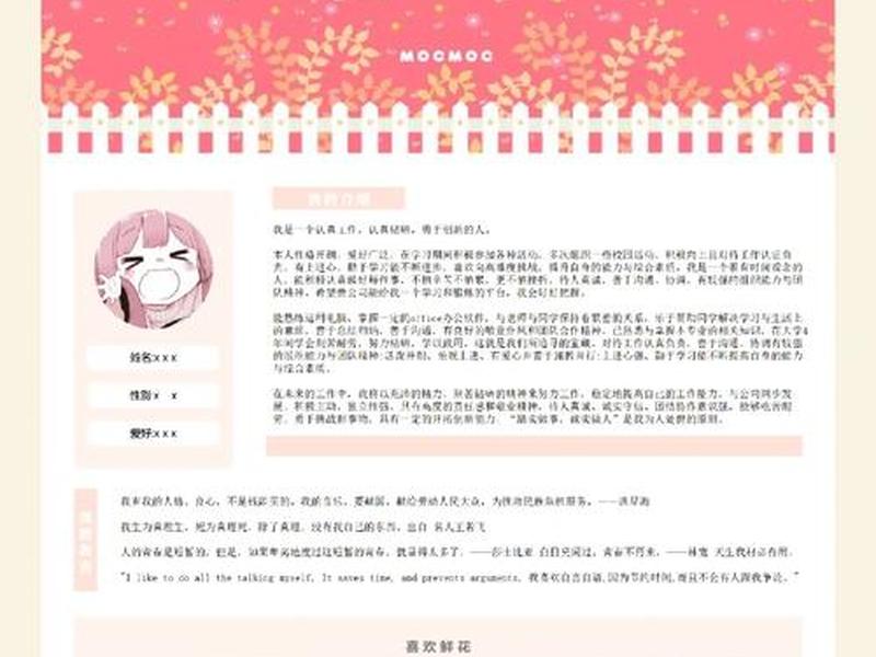 emlog博客模板、emlog个人博客模板 emlog博客模板、emlog个人博客模板