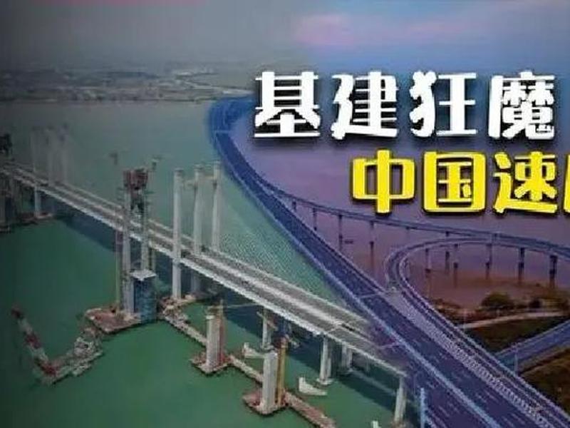 基建狂魔建站设备 基建狂魔背后是无数人的默默付出 基建狂魔建站设备 基建狂魔背后是无数人的默默付出