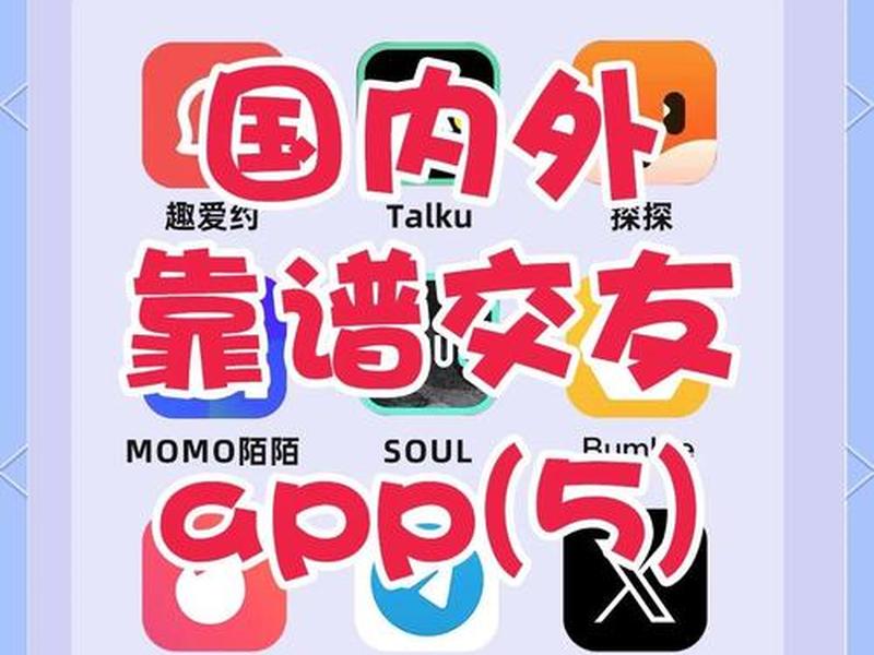 附近软件哪个比较好（附近的人哪个软件好）