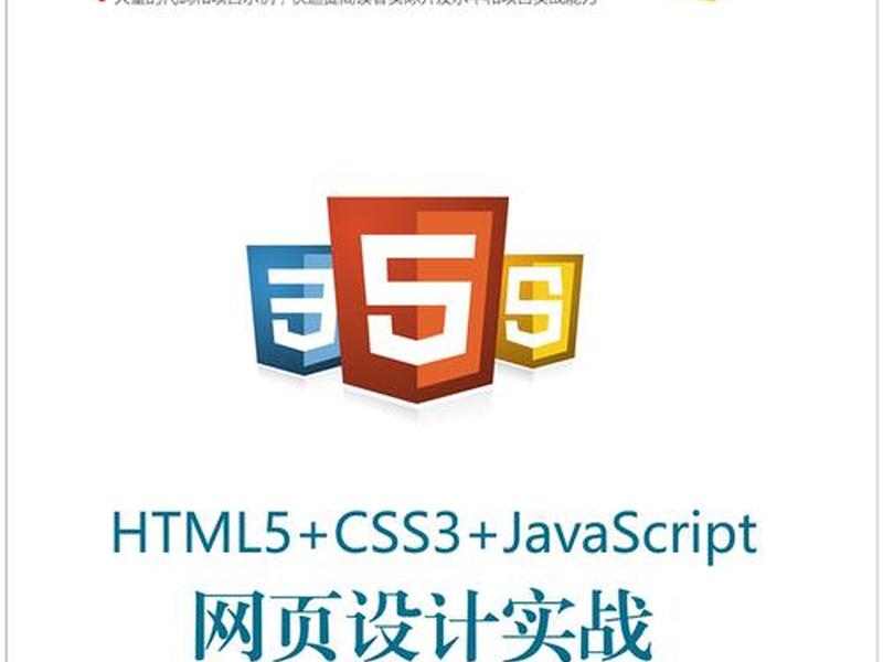 javascript网站制作，javascript制作网页