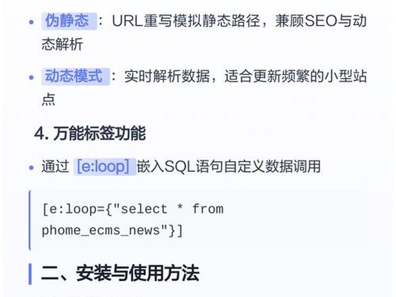 帝国cms80高级功能使用教程 帝国cms教程官方完整版 帝国cms80高级功能使用教程 帝国cms教程官方完整版