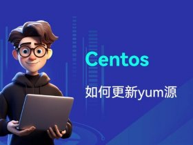 linux更新源，linux更新yum源