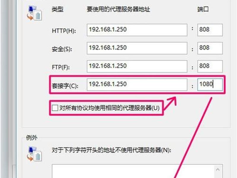 多ip搭建教程 - 多ip的pptp怎么搭建 多ip搭建教程 - 多ip的pptp怎么搭建