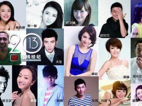 光线ceo、光线传媒旗下艺人名单