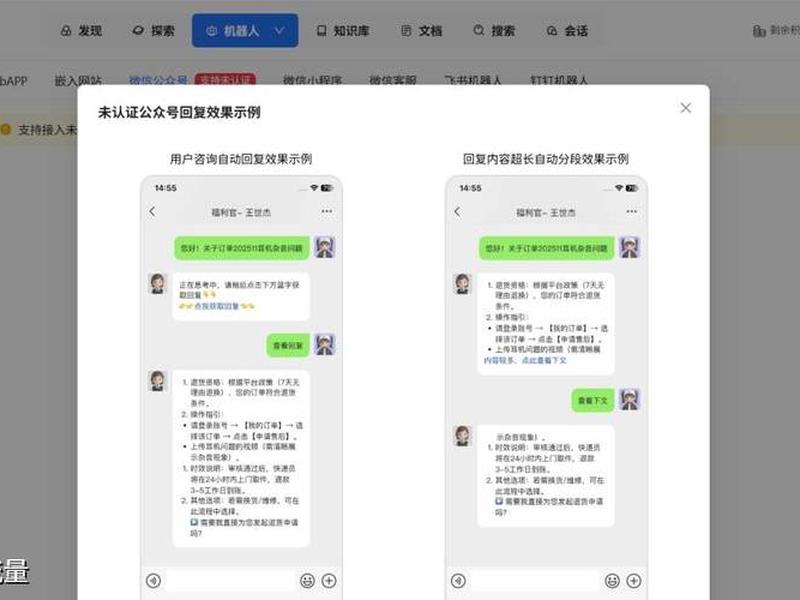 php企业微信中机器人被动回复消息,php企业微信中机器人被动回复消息是什么 php企业微信中机器人被动回复消息,php企业微信中机器人被动回复消息是什么