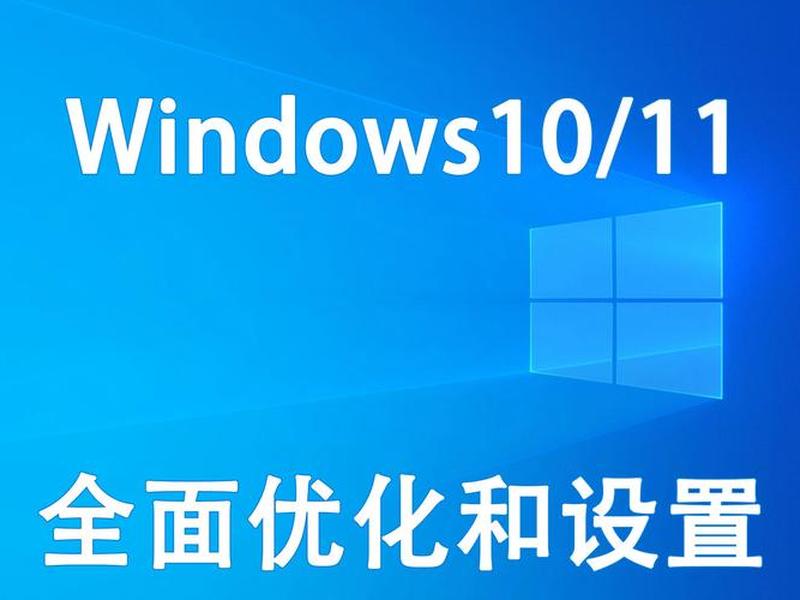 win2008网站性能优化(windows2008优化) win2008网站性能优化(windows2008优化)