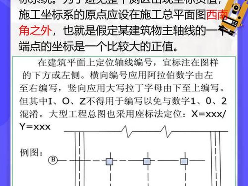 华测新建工程坐标咋设置 - 华测新建工程坐标系参数