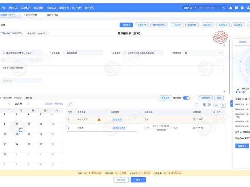 aspcms审查元素 - 审查元素console aspcms审查元素 - 审查元素console