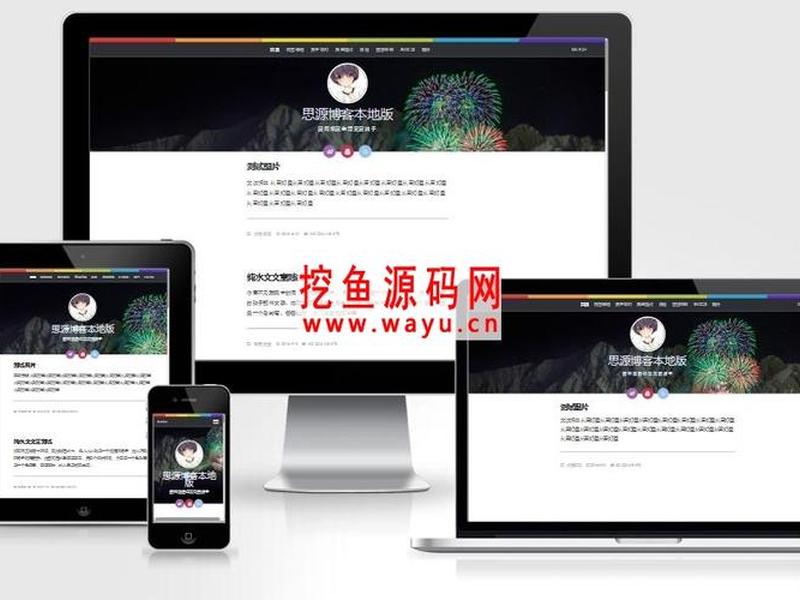 emlog博客模板、emlog个人博客模板 emlog博客模板、emlog个人博客模板