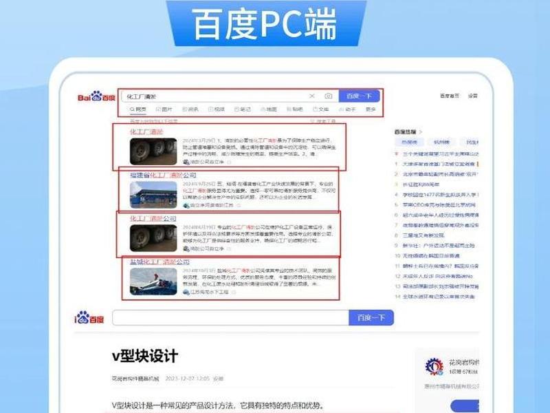 seo教程，seo教程技术