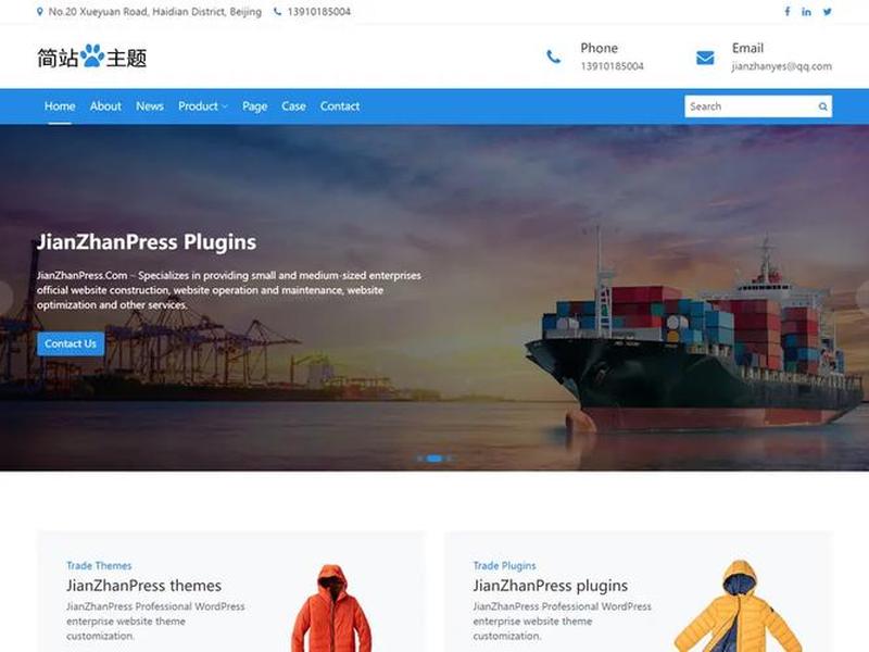 wordpress建b2b网站 wordpress外贸b2c建站主题