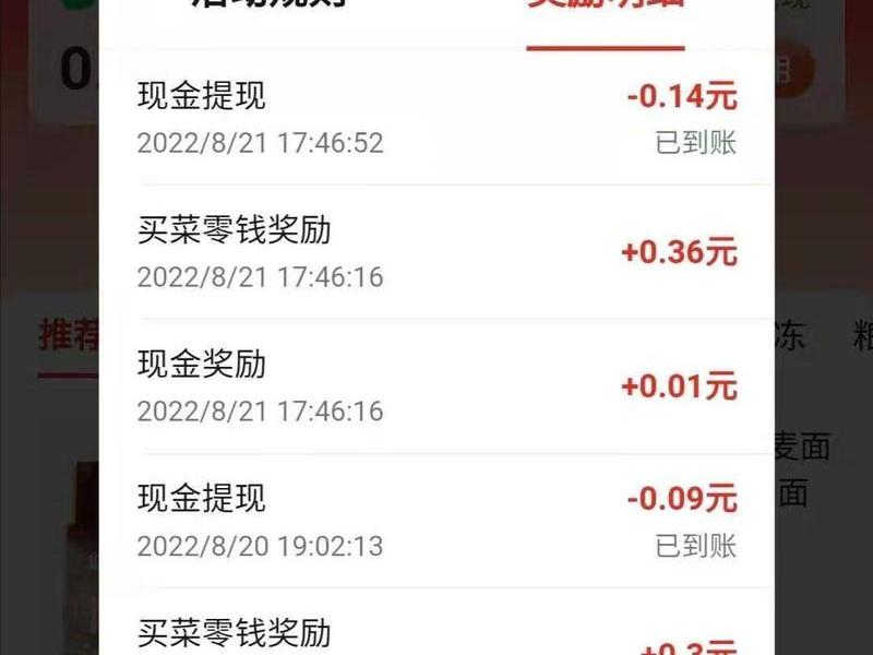 多多返利叫什么（多多返利是什么）