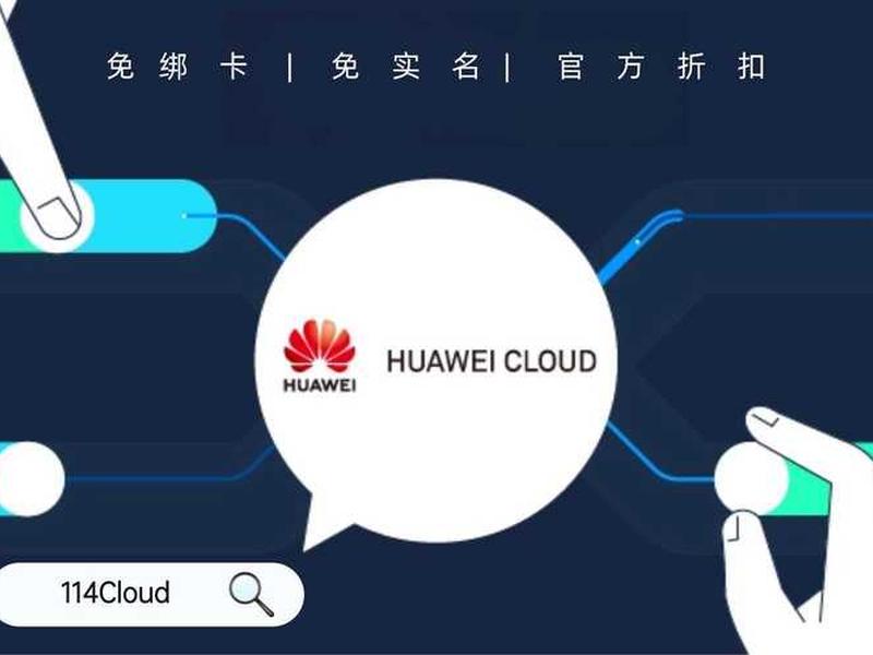 华为云建站制作官网教程视频 华为云建站制作官网教程视频下载