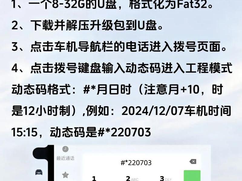 车机装软件实用技巧(车机装软件实用技巧大全) 车机装软件实用技巧(车机装软件实用技巧大全)